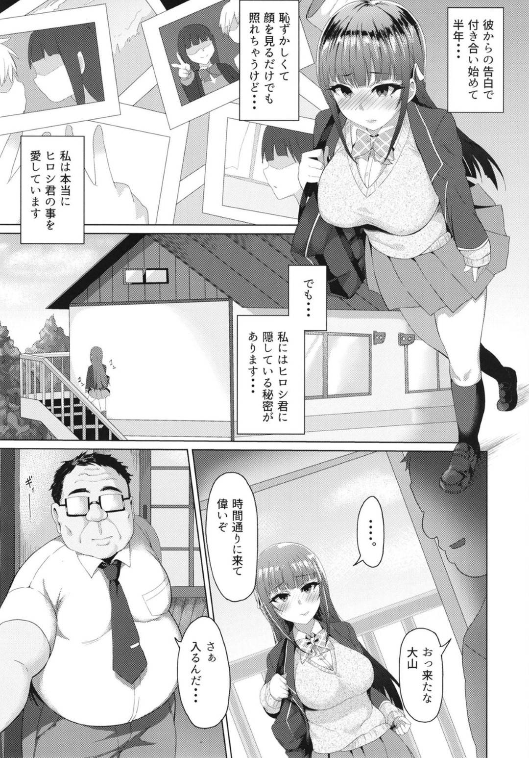 SNS 女子高生　エロ エロ漫画】彼氏いるJKが先生にSNSで裏垢をやっていることをバレてしまい、それをネタに脅されてNTRセックスしてしまう。最初は後ろめたさを抱いていたものの、ハメ撮りで絶頂するにつれてそういった感情は薄れて学校内のトイレでもセックスするようになる。  | 絶望漫画館 ...